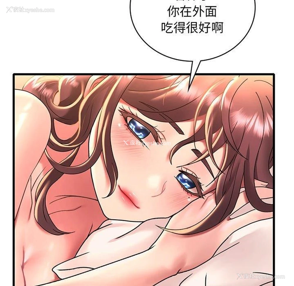 87P - 想要拥有她/渴望占有她