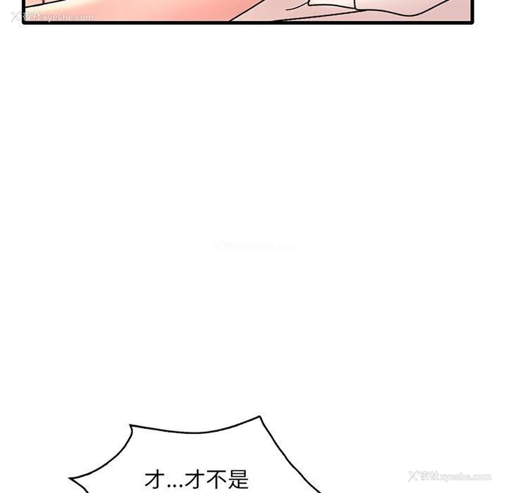 88P - 想要拥有她/渴望占有她