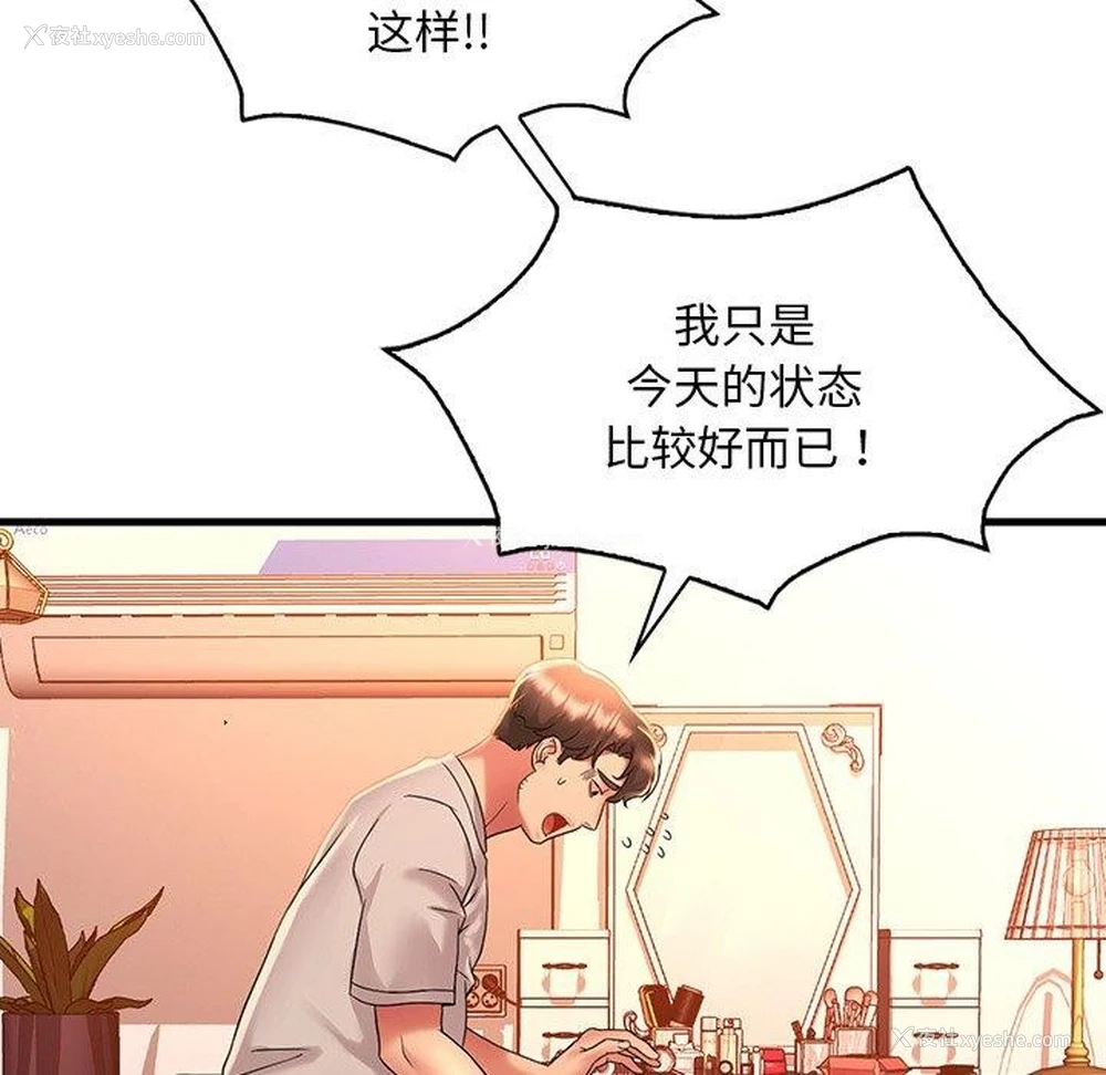 89P - 想要拥有她/渴望占有她