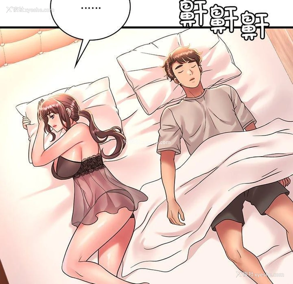 94P - 想要拥有她/渴望占有她
