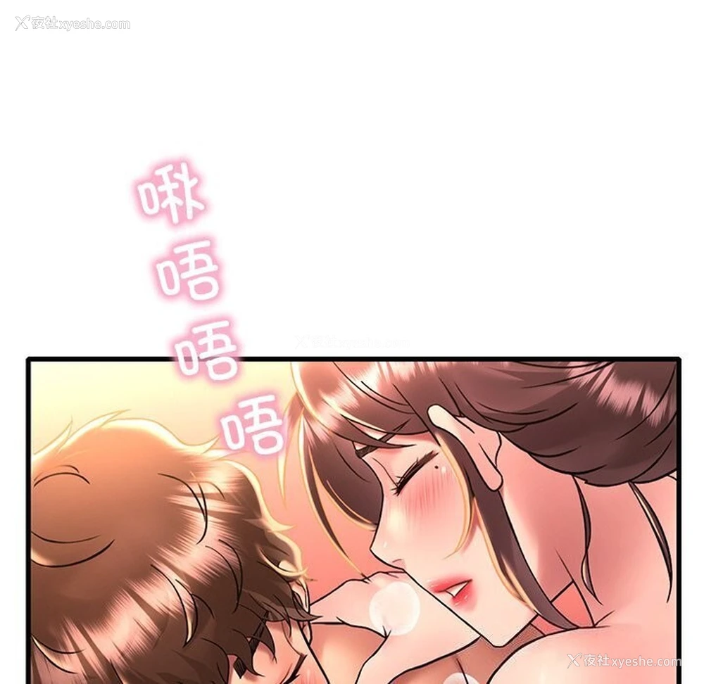 103P - 想要拥有她/渴望占有她