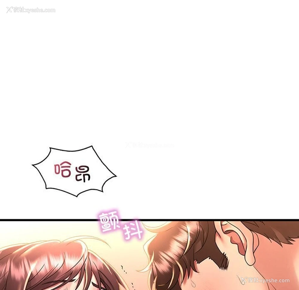 105P - 想要拥有她/渴望占有她
