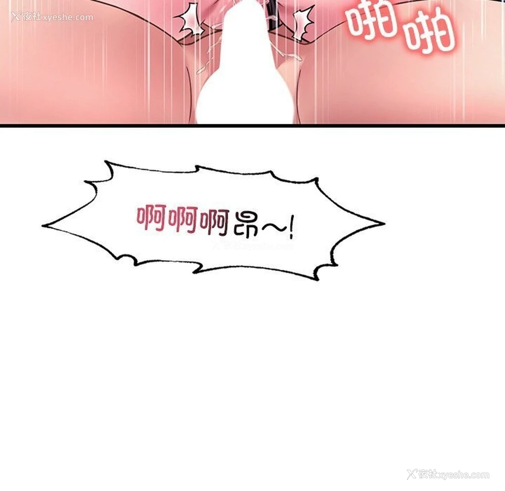 111P - 想要拥有她/渴望占有她