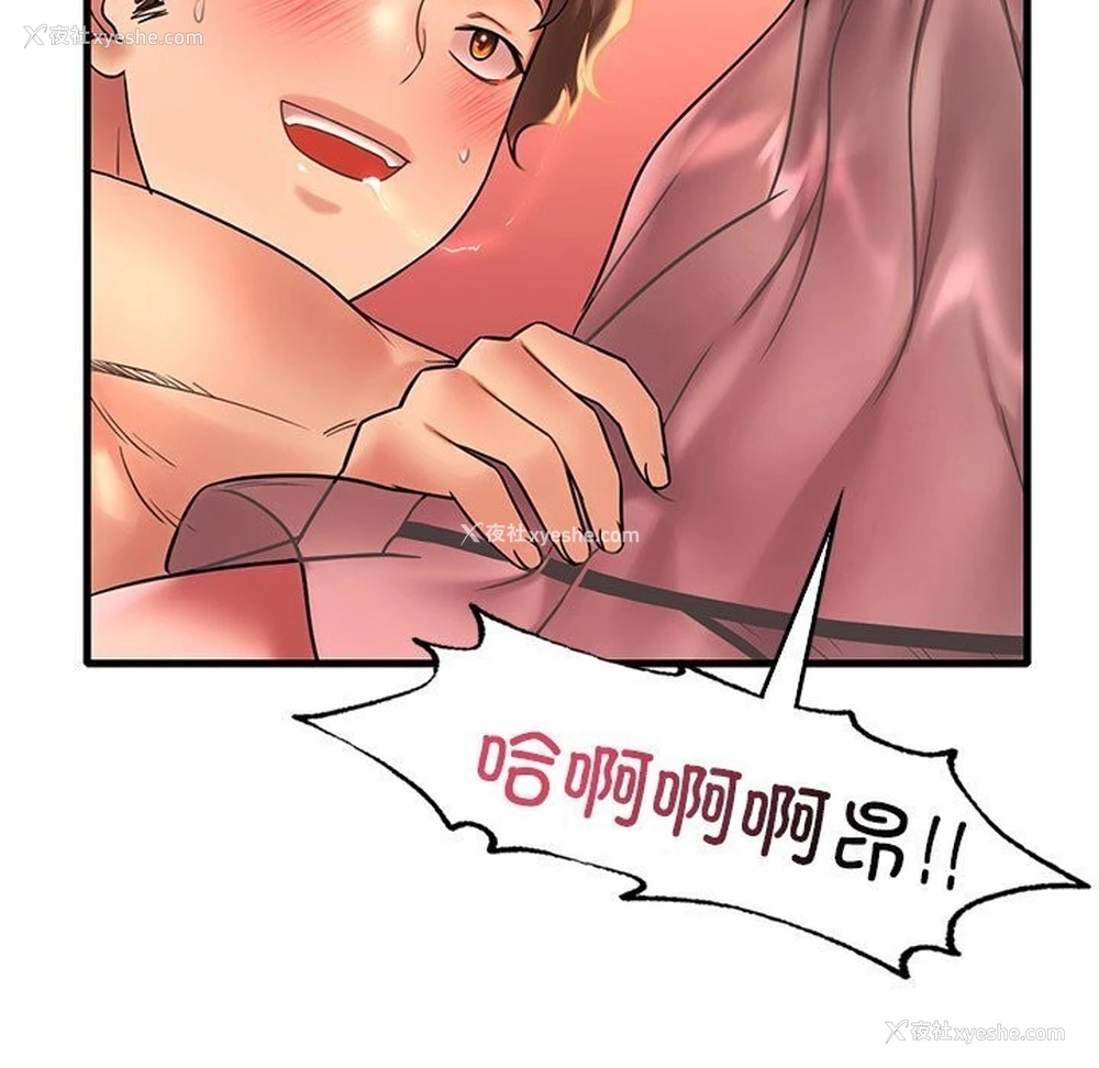 113P - 想要拥有她/渴望占有她