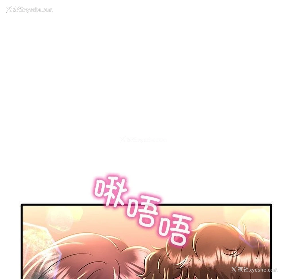116P - 想要拥有她/渴望占有她