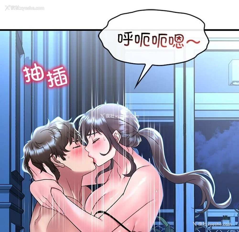 118P - 想要拥有她/渴望占有她
