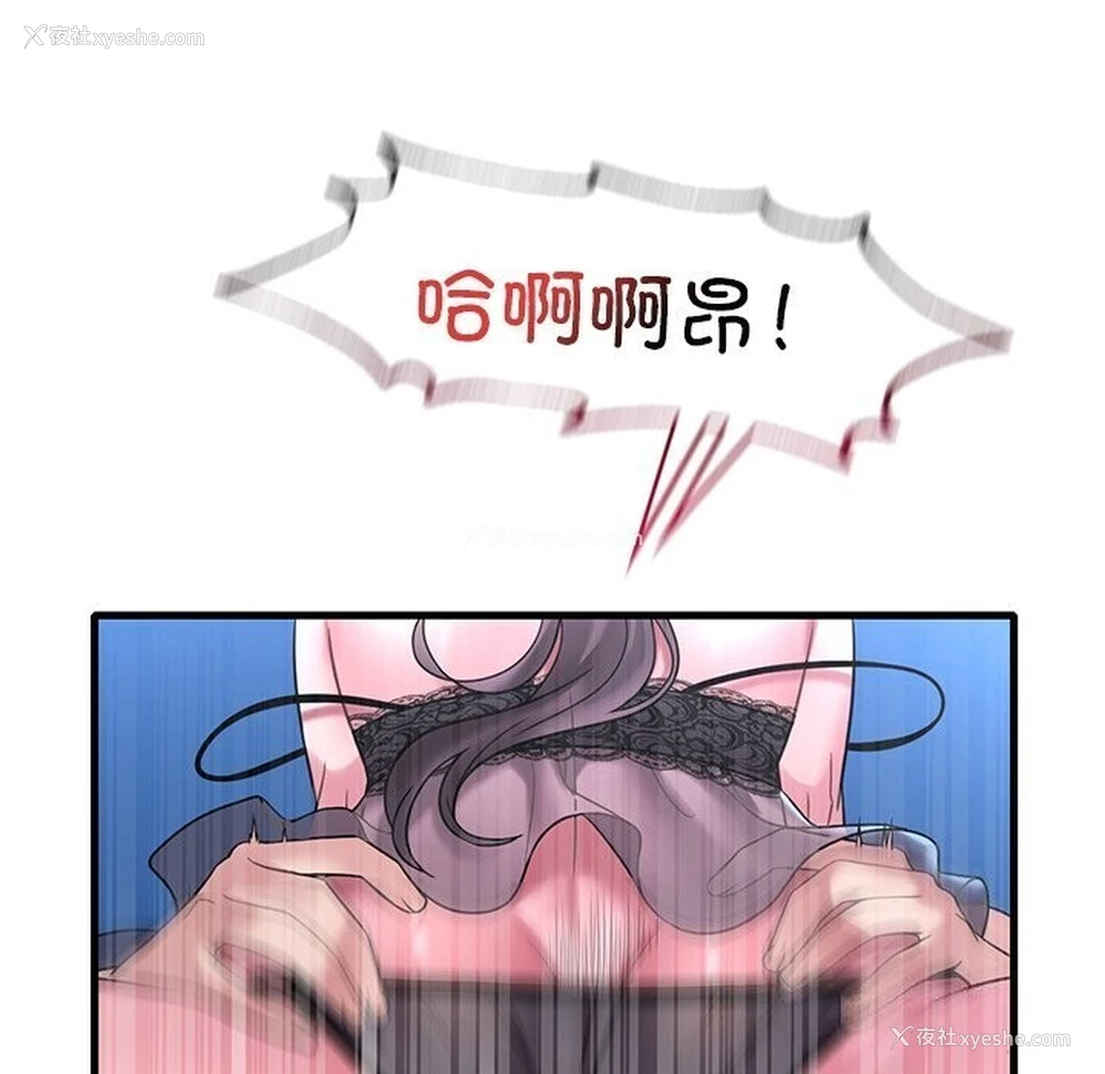 123P - 想要拥有她/渴望占有她