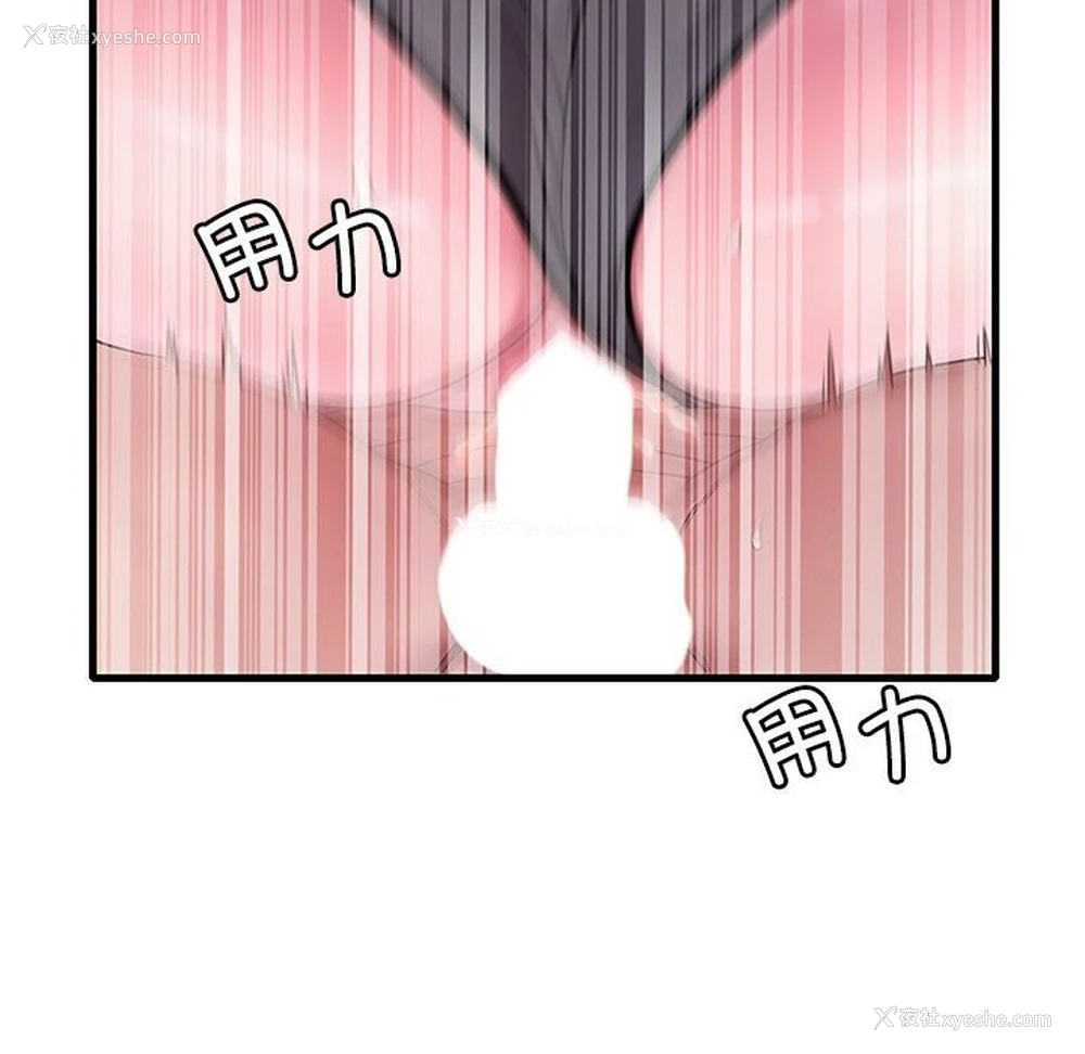 124P - 想要拥有她/渴望占有她