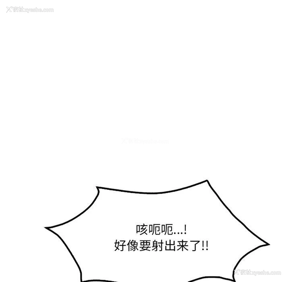 125P - 想要拥有她/渴望占有她