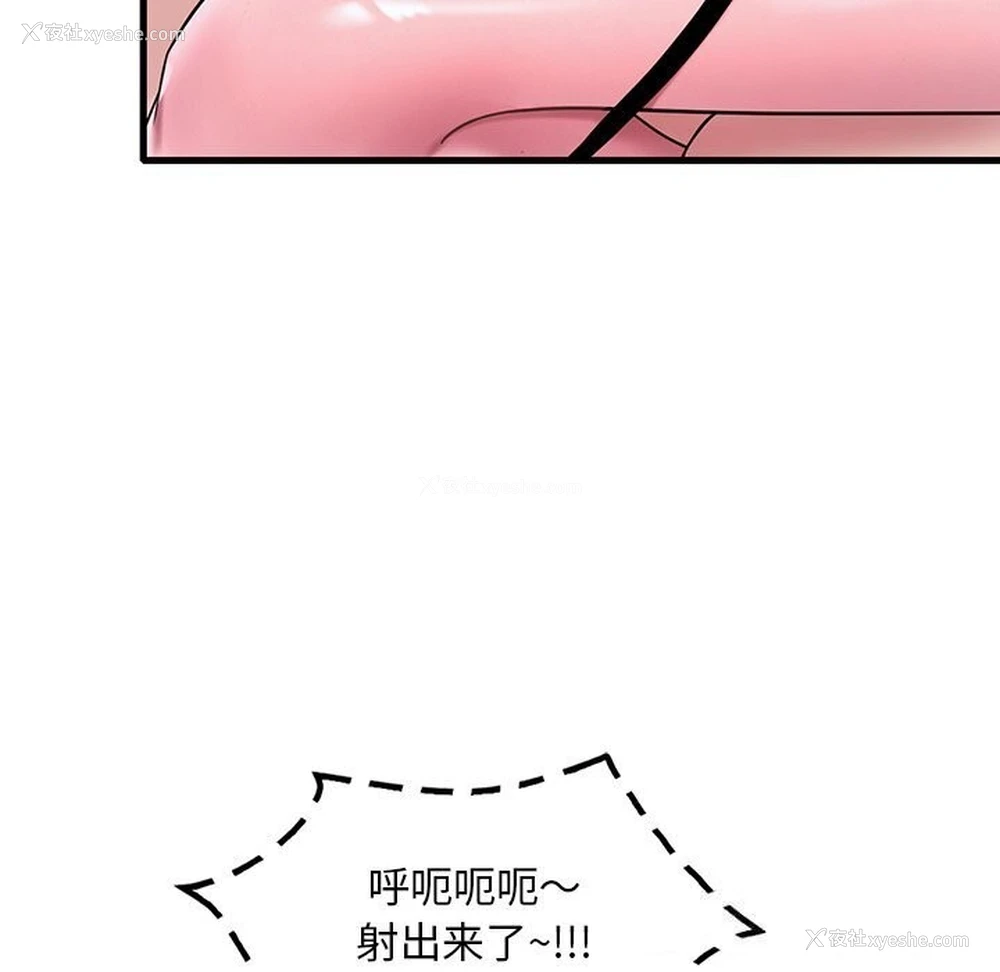 127P - 想要拥有她/渴望占有她