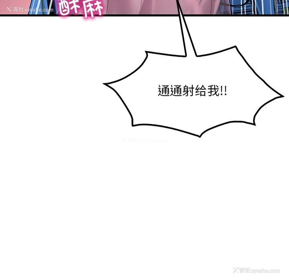 132P - 想要拥有她/渴望占有她