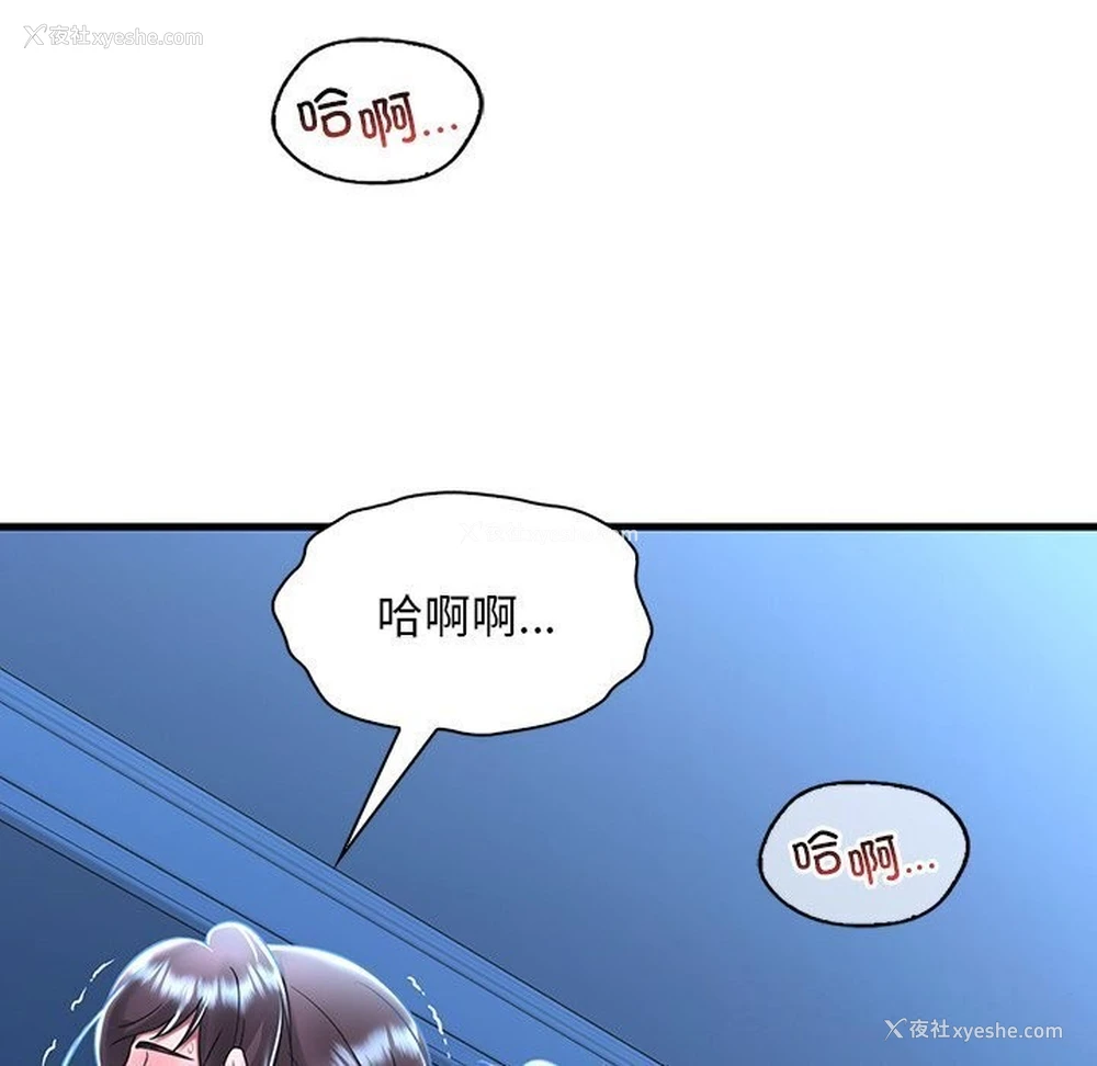 133P - 想要拥有她/渴望占有她