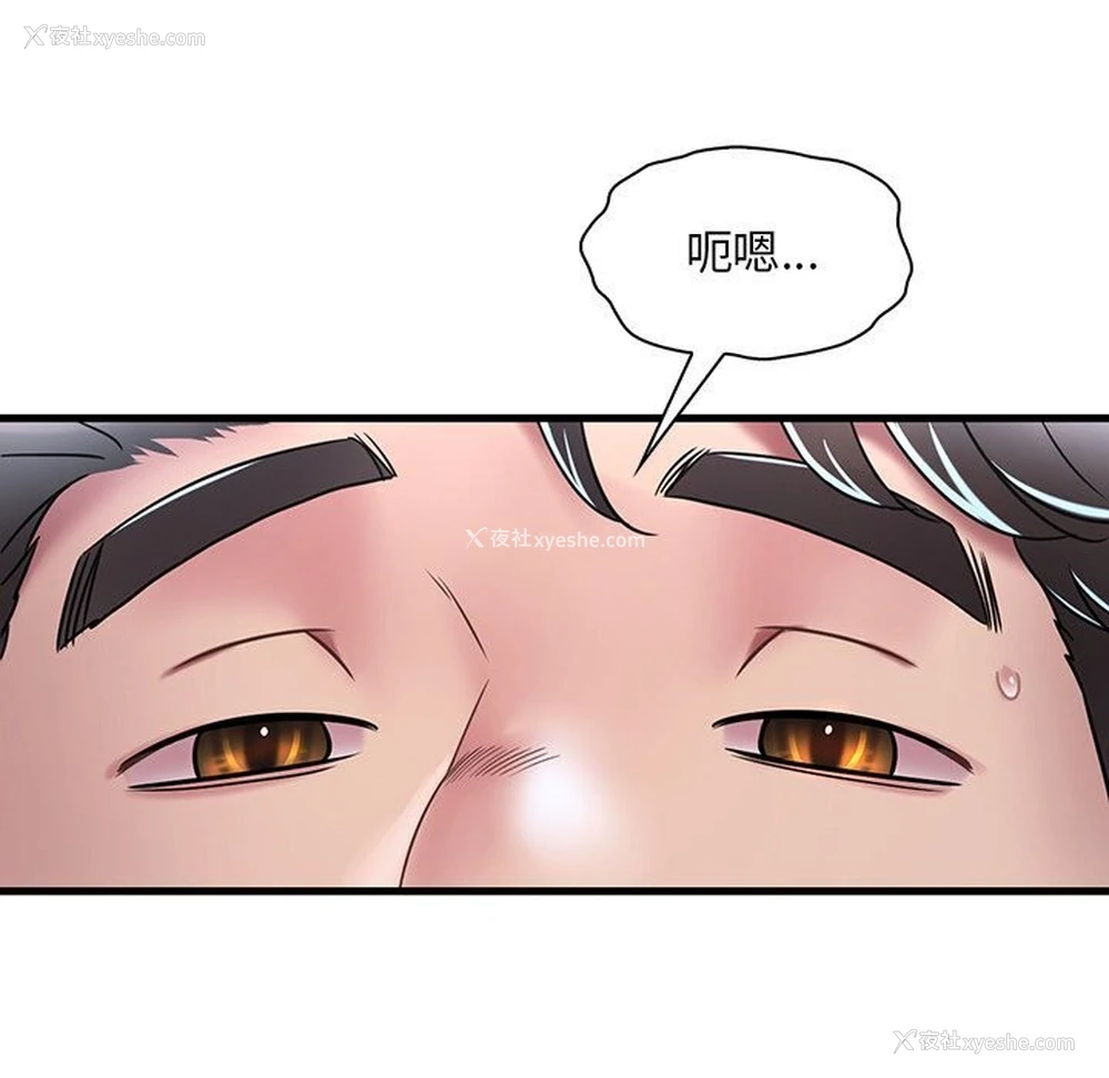 138P - 想要拥有她/渴望占有她