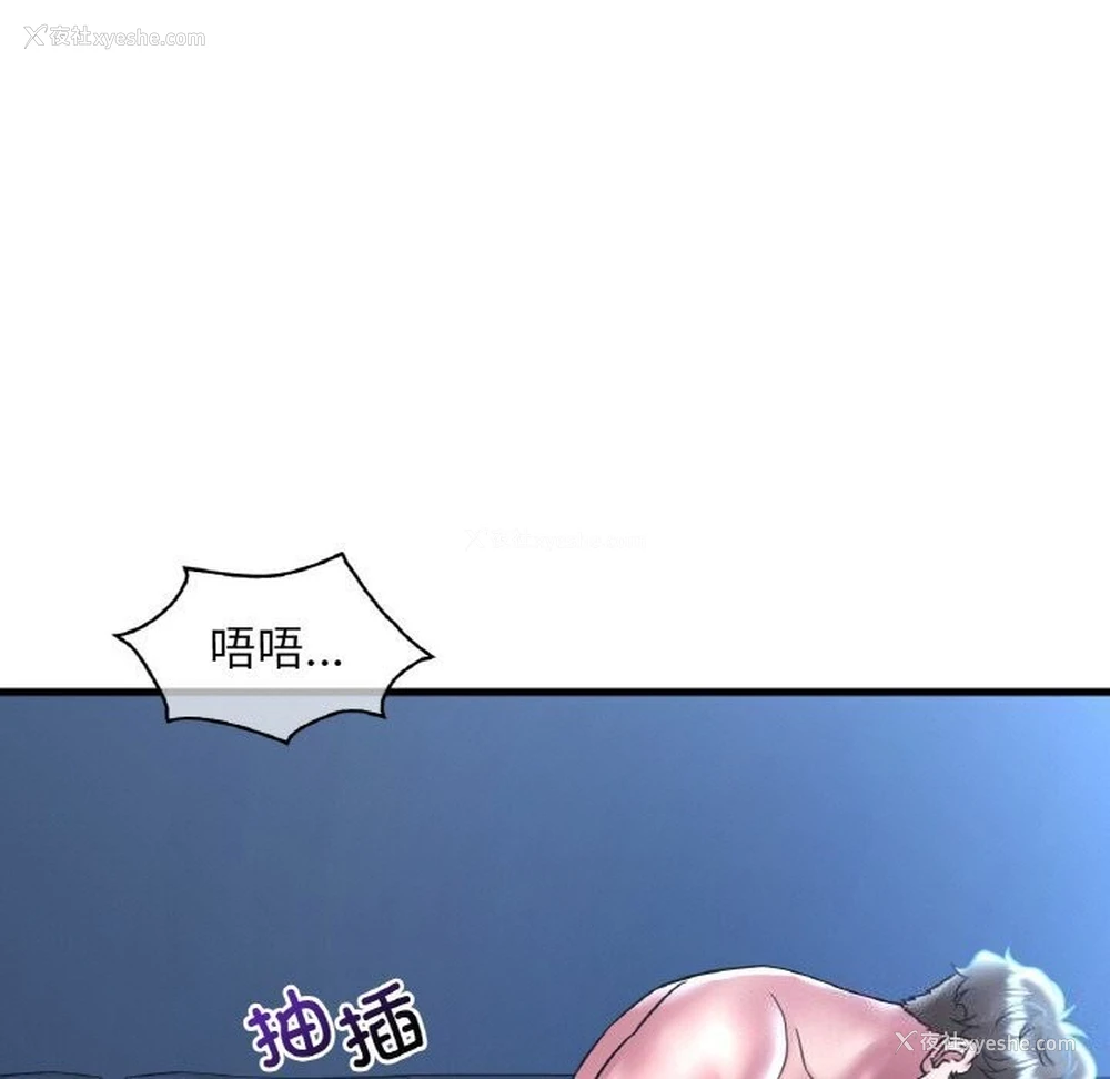 13P - 想要拥有她/渴望占有她