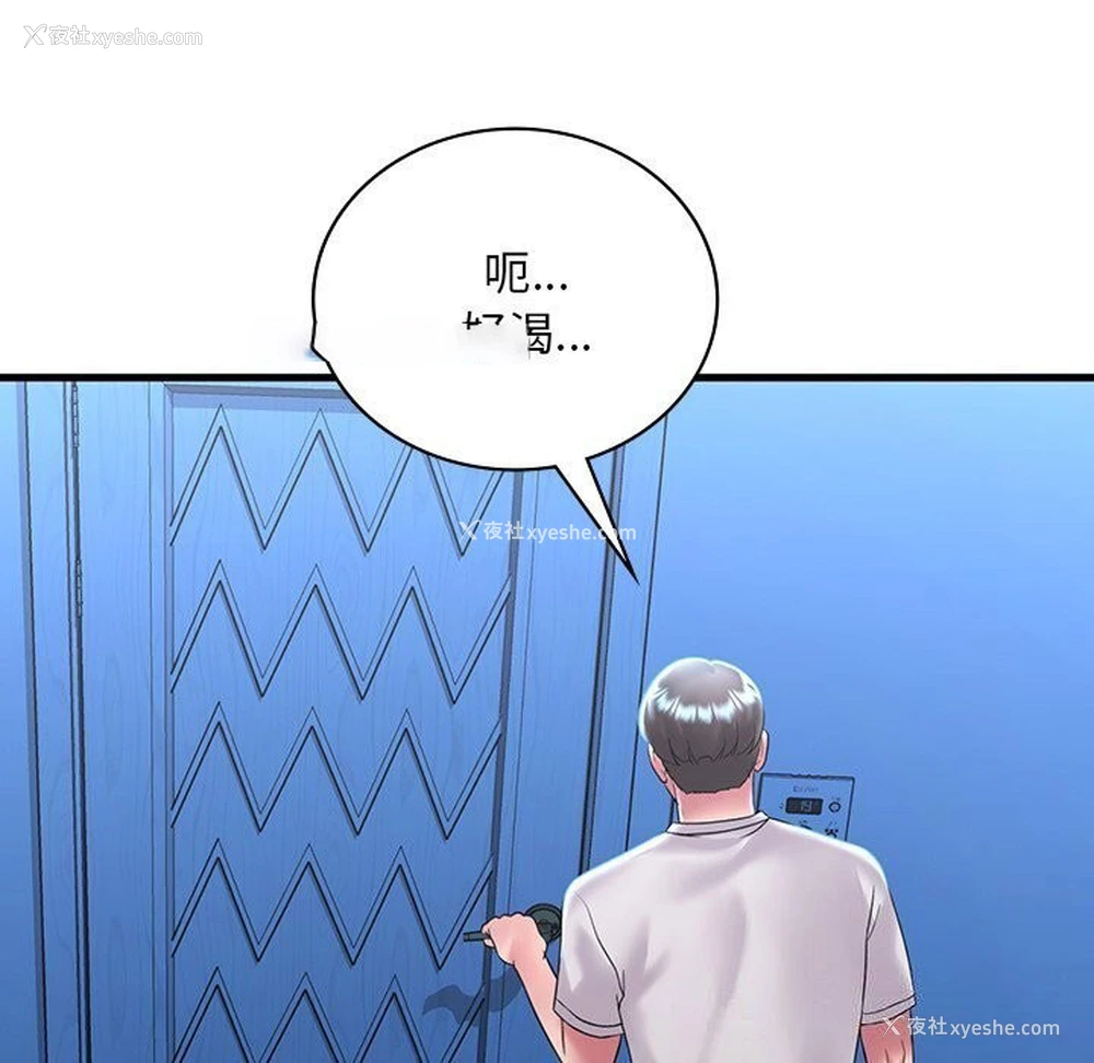 142P - 想要拥有她/渴望占有她