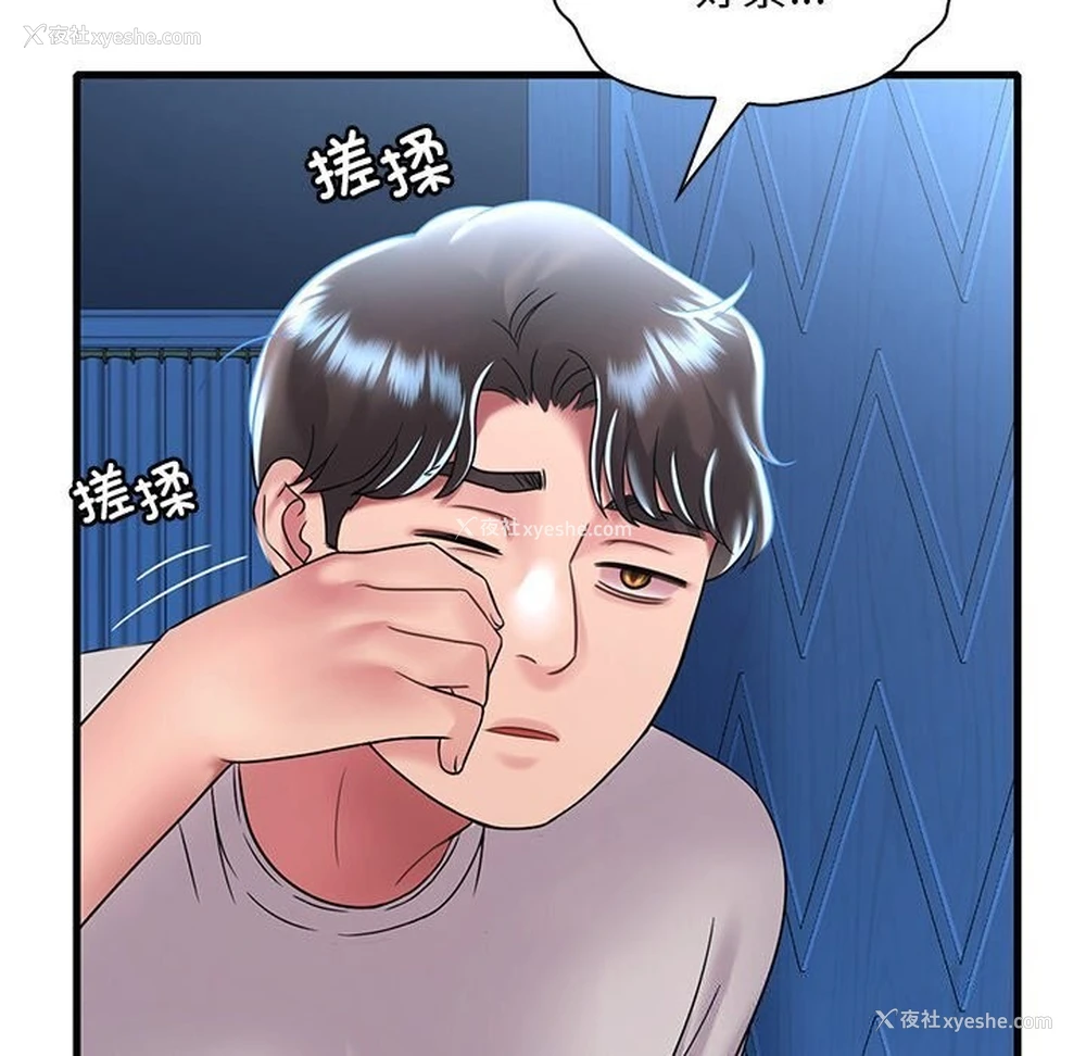 146P - 想要拥有她/渴望占有她