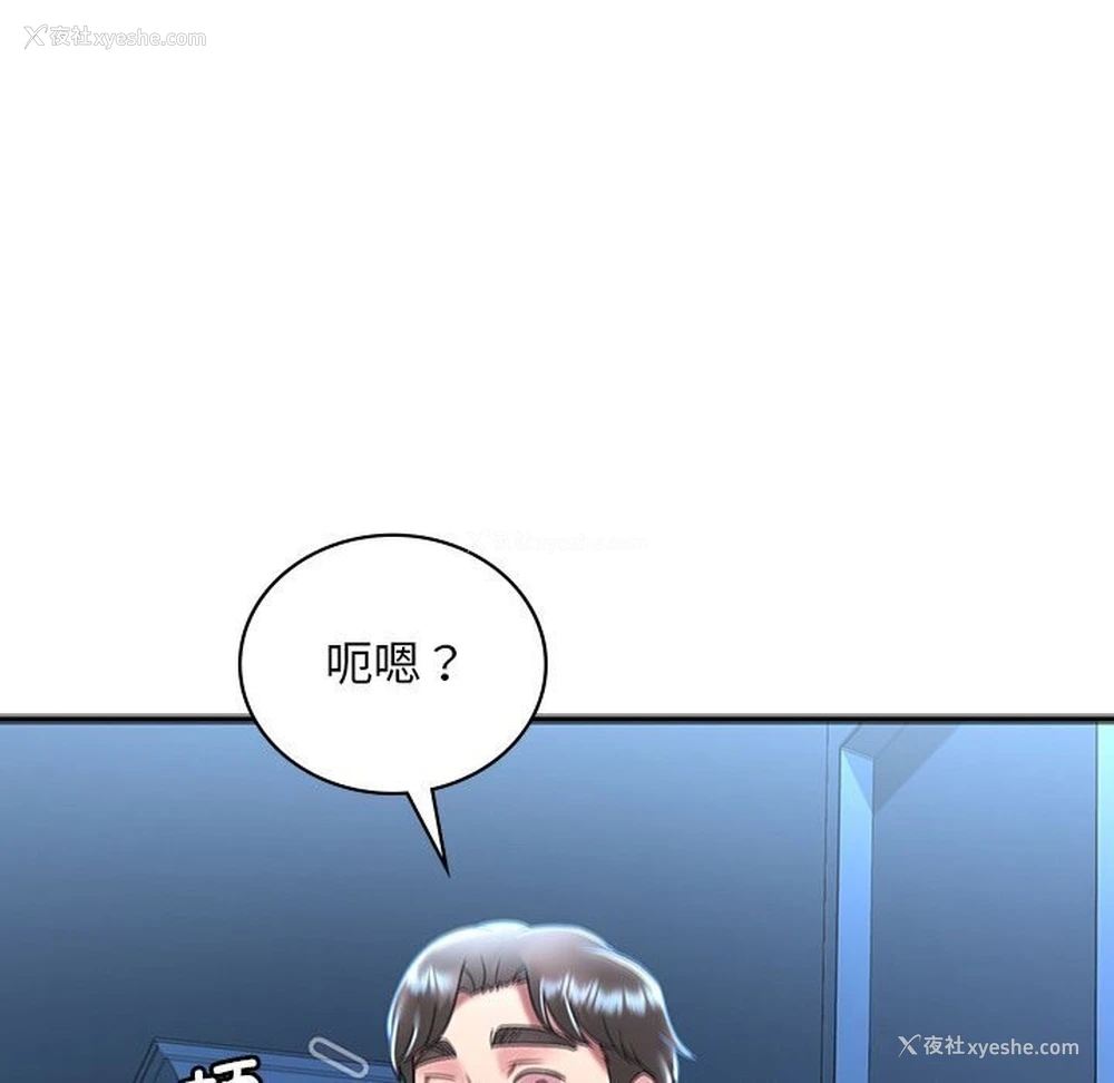 149P - 想要拥有她/渴望占有她