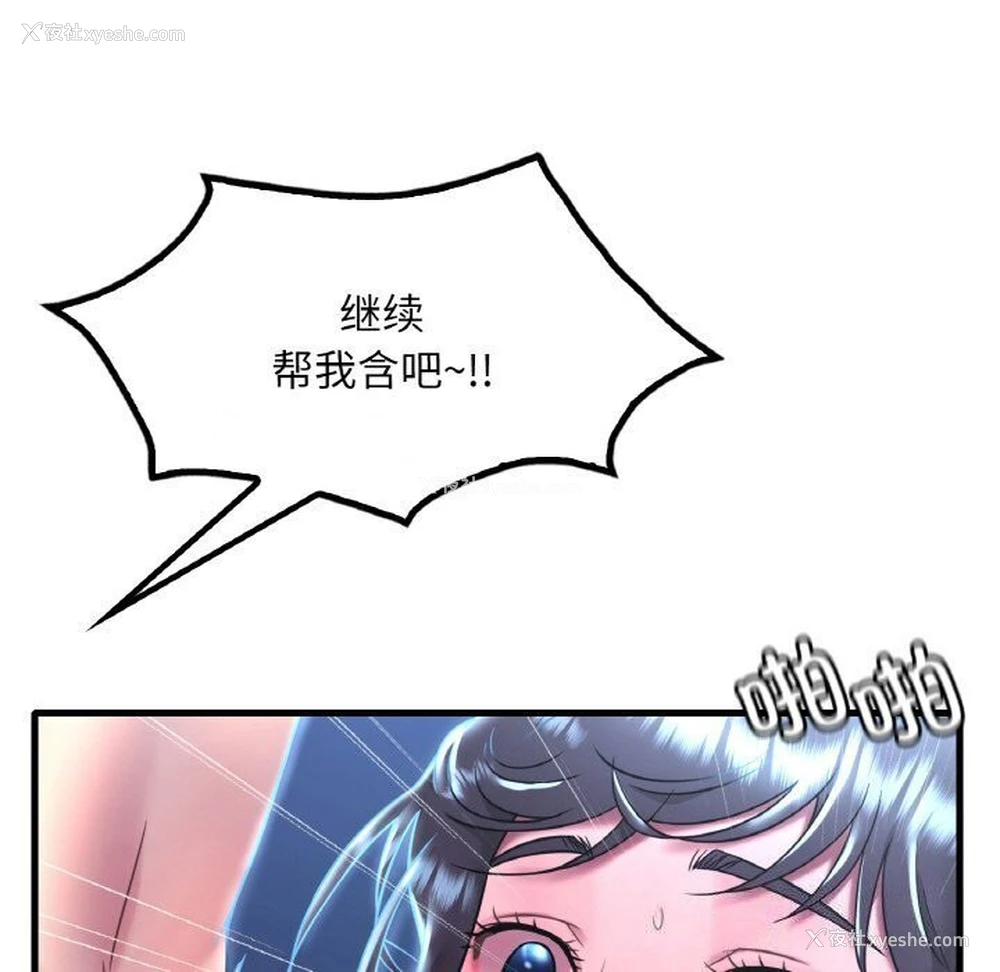 15P - 想要拥有她/渴望占有她