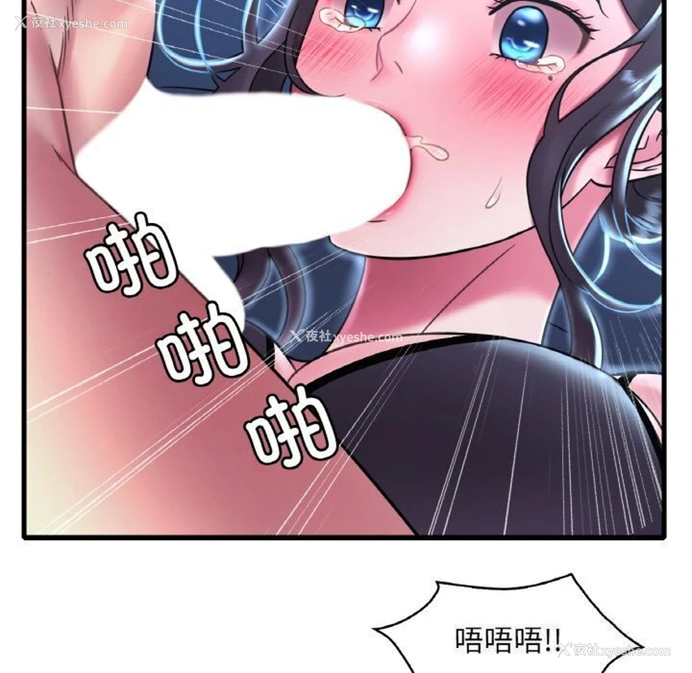 16P - 想要拥有她/渴望占有她