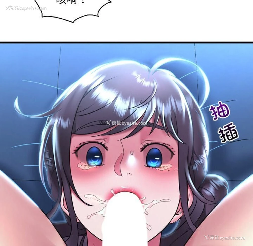 18P - 想要拥有她/渴望占有她