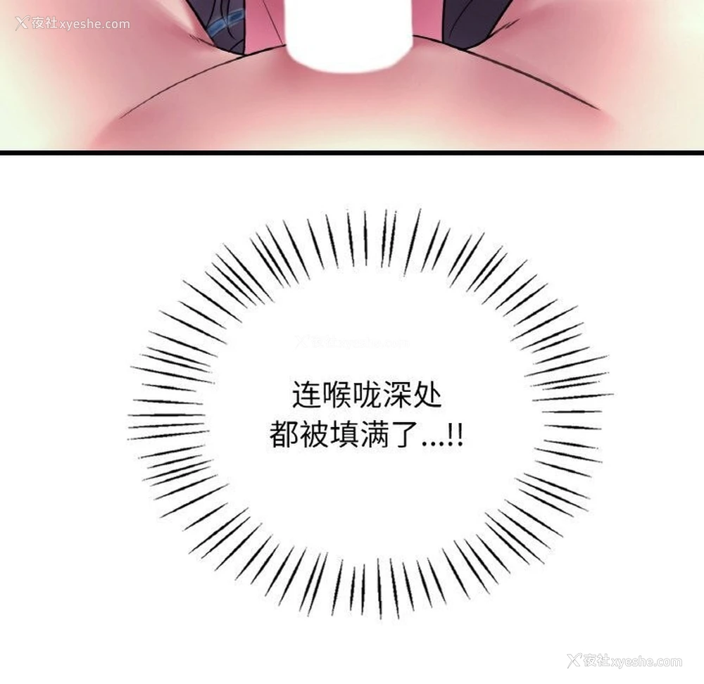 19P - 想要拥有她/渴望占有她