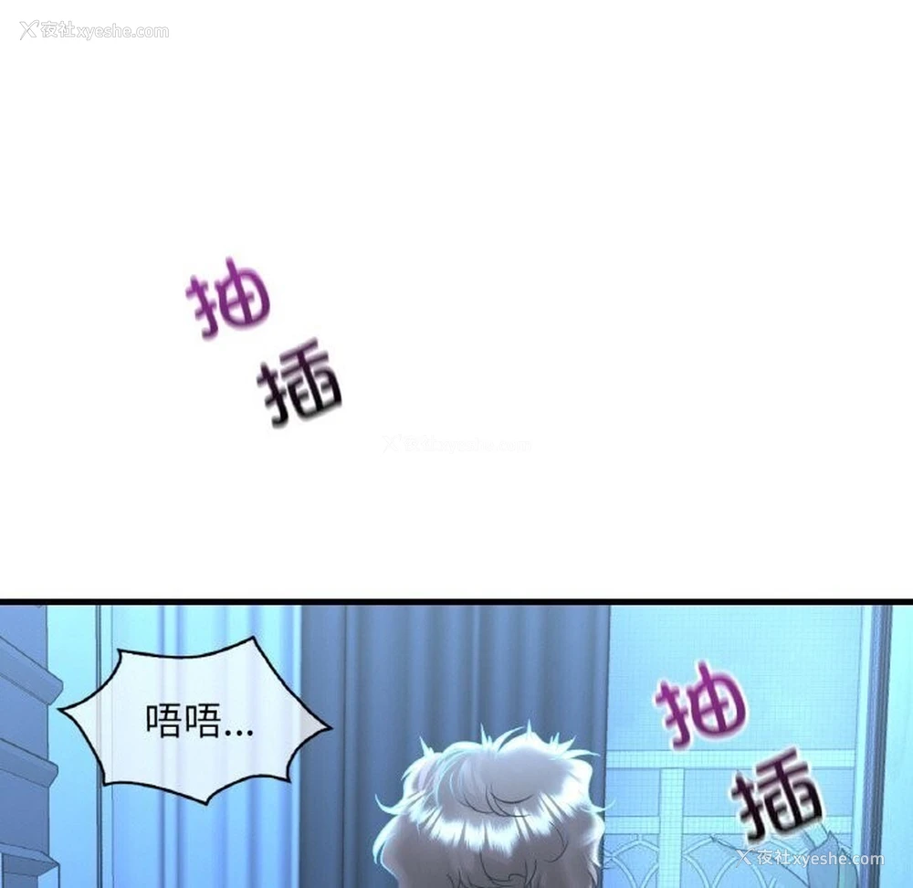 20P - 想要拥有她/渴望占有她