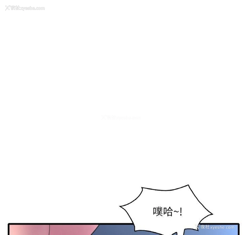 23P - 想要拥有她/渴望占有她