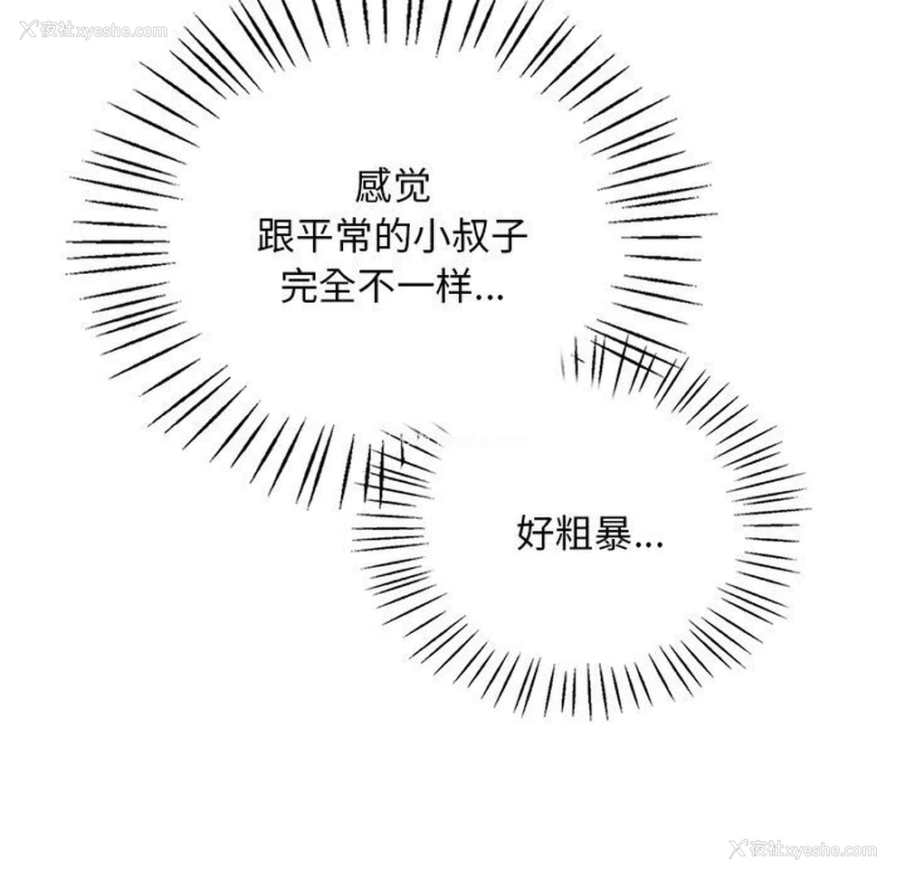 36P - 想要拥有她/渴望占有她