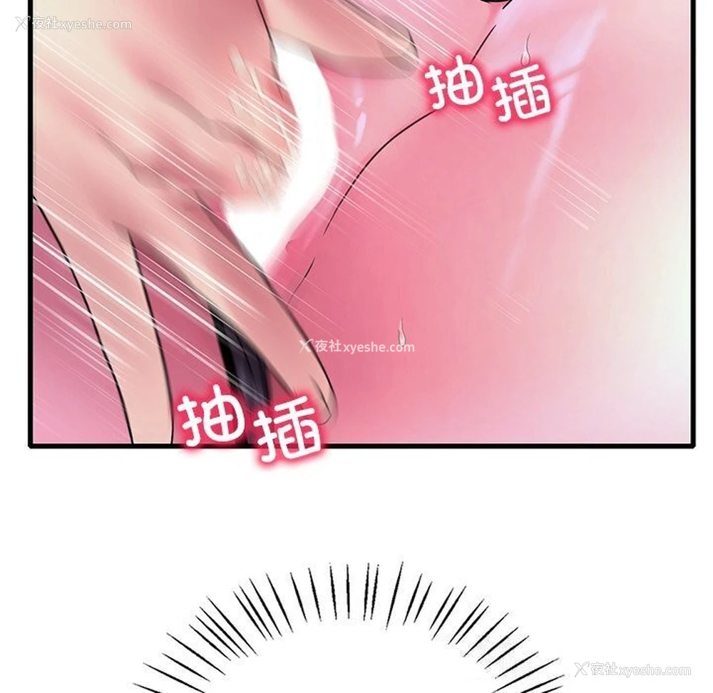 38P - 想要拥有她/渴望占有她