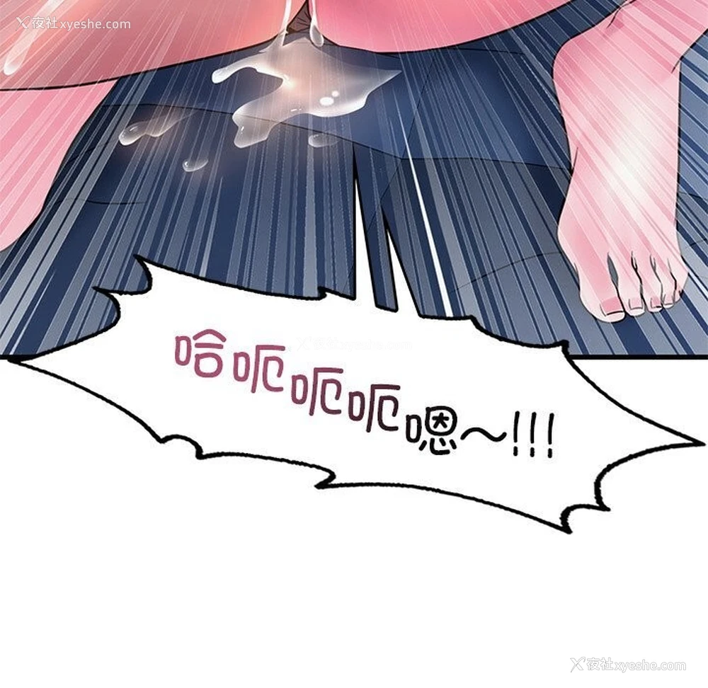 41P - 想要拥有她/渴望占有她