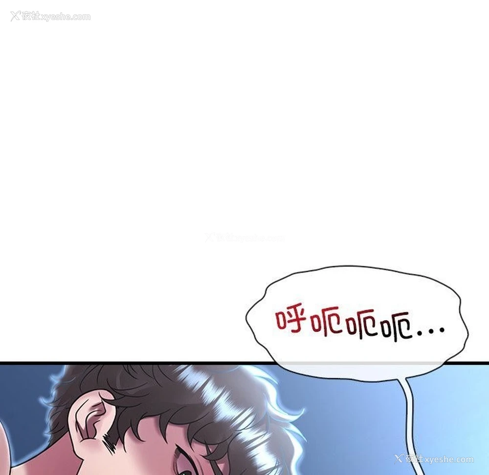 42P - 想要拥有她/渴望占有她