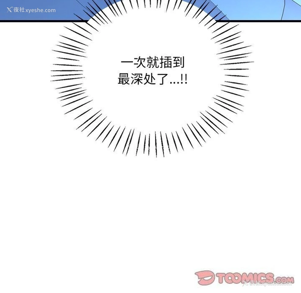 56P - 想要拥有她/渴望占有她