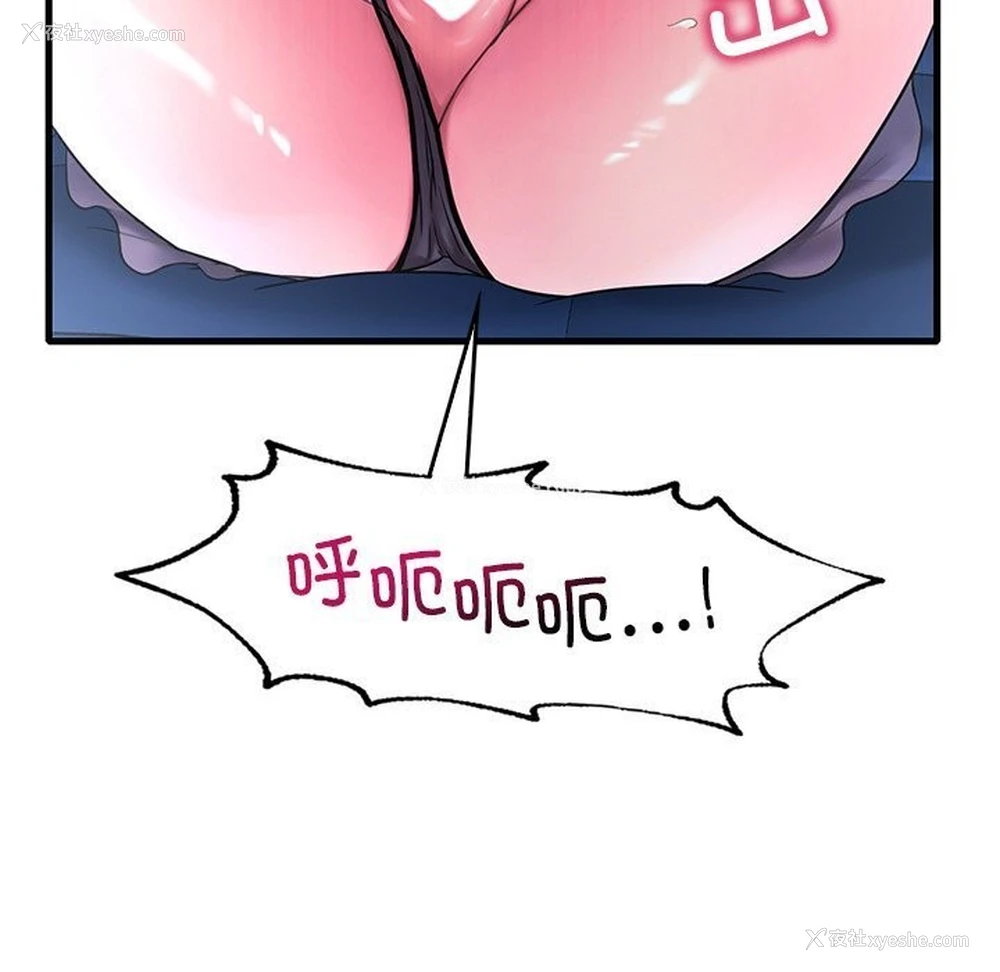 58P - 想要拥有她/渴望占有她
