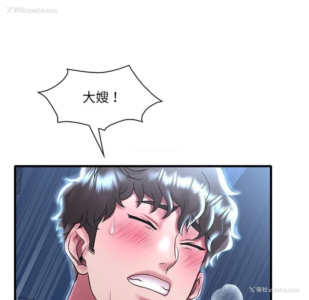59P - 想要拥有她/渴望占有她