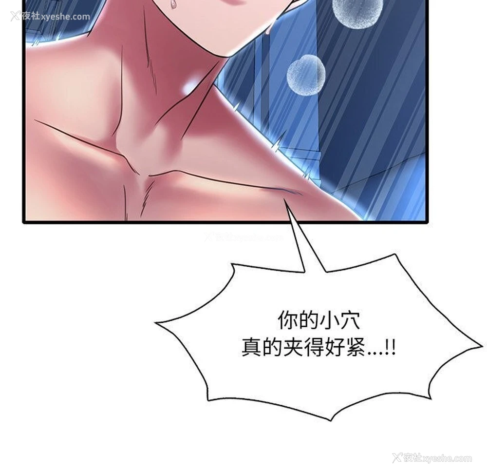 60P - 想要拥有她/渴望占有她