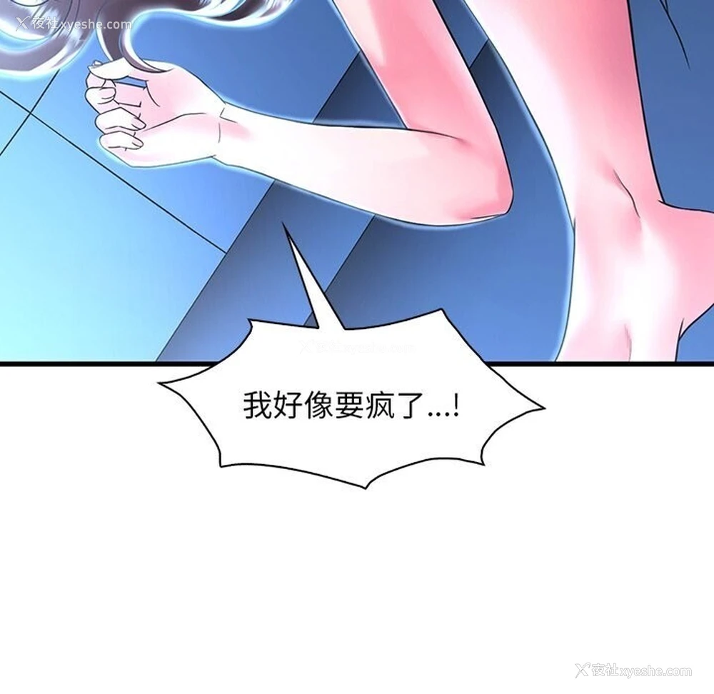 66P - 想要拥有她/渴望占有她