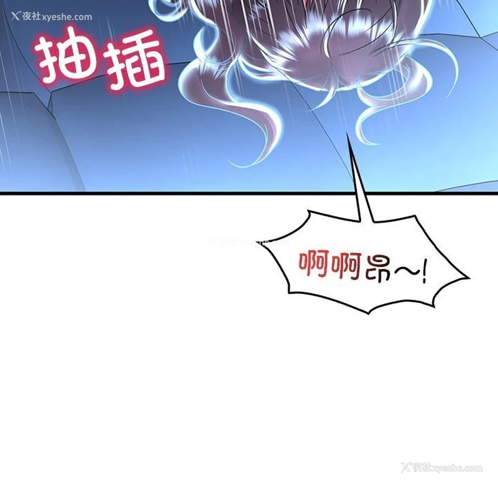 69P - 想要拥有她/渴望占有她