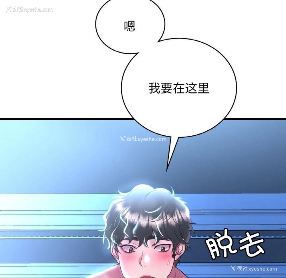 6P - 想要拥有她/渴望占有她