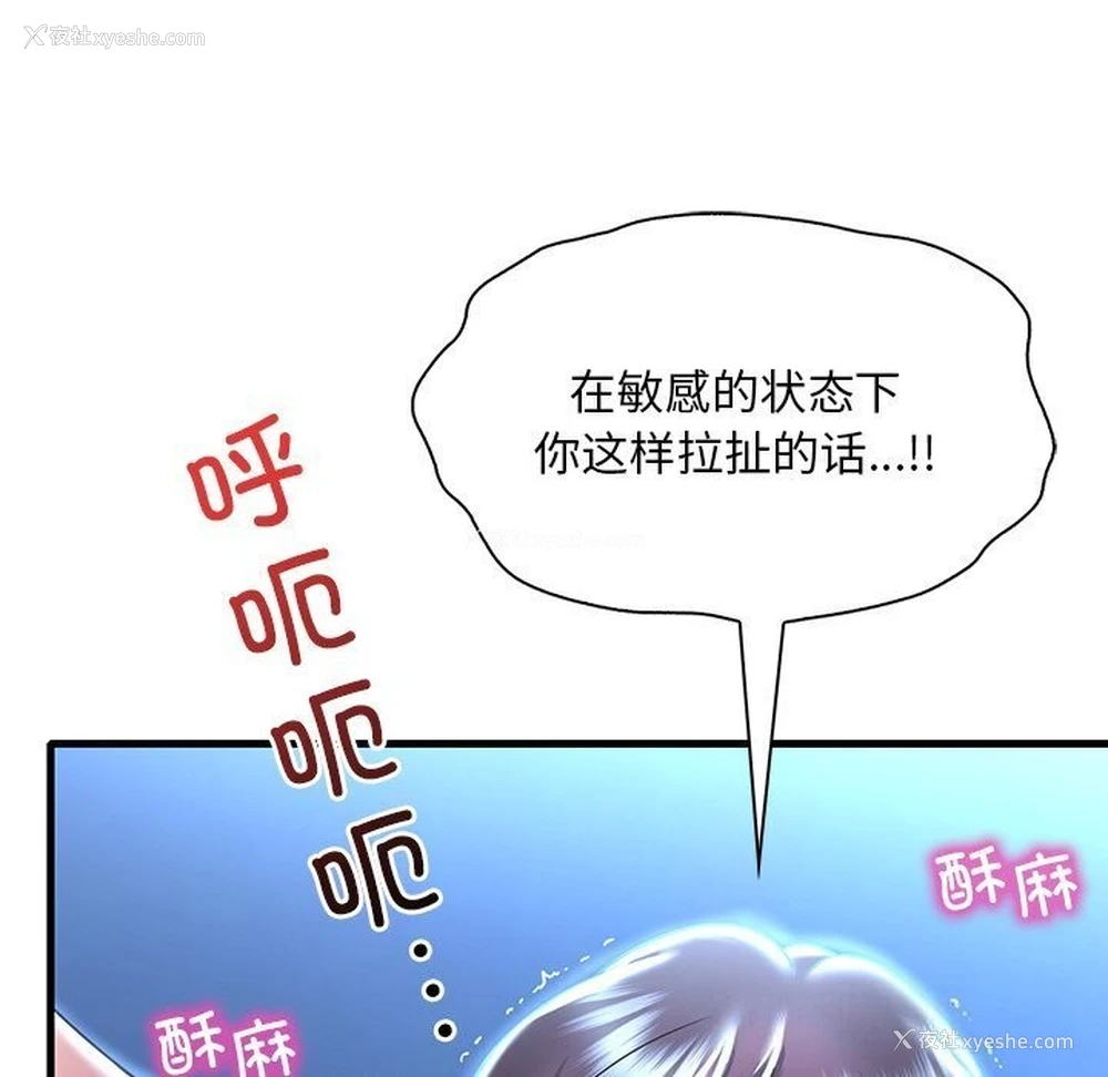 72P - 想要拥有她/渴望占有她