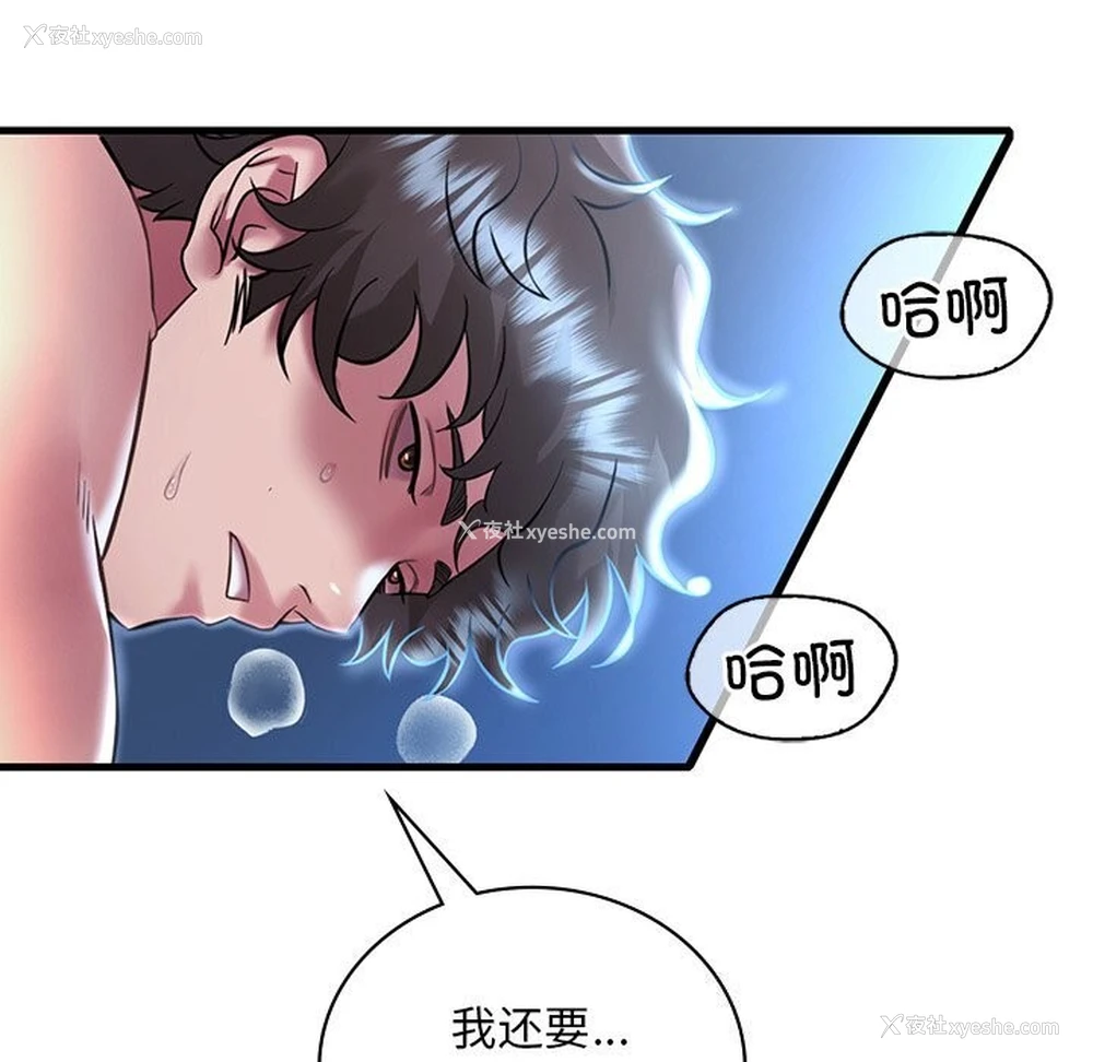 77P - 想要拥有她/渴望占有她
