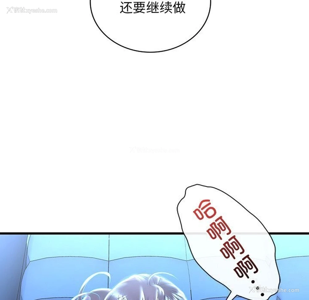 78P - 想要拥有她/渴望占有她