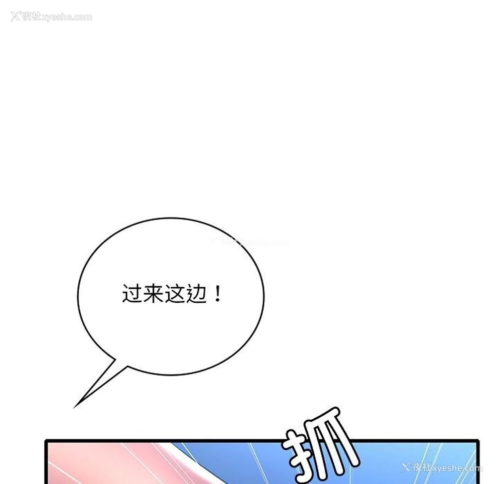 83P - 想要拥有她/渴望占有她