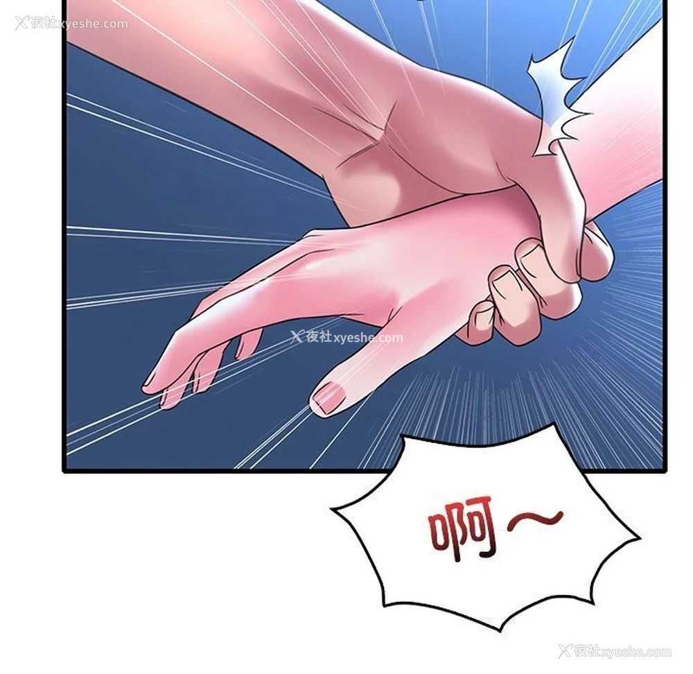 84P - 想要拥有她/渴望占有她
