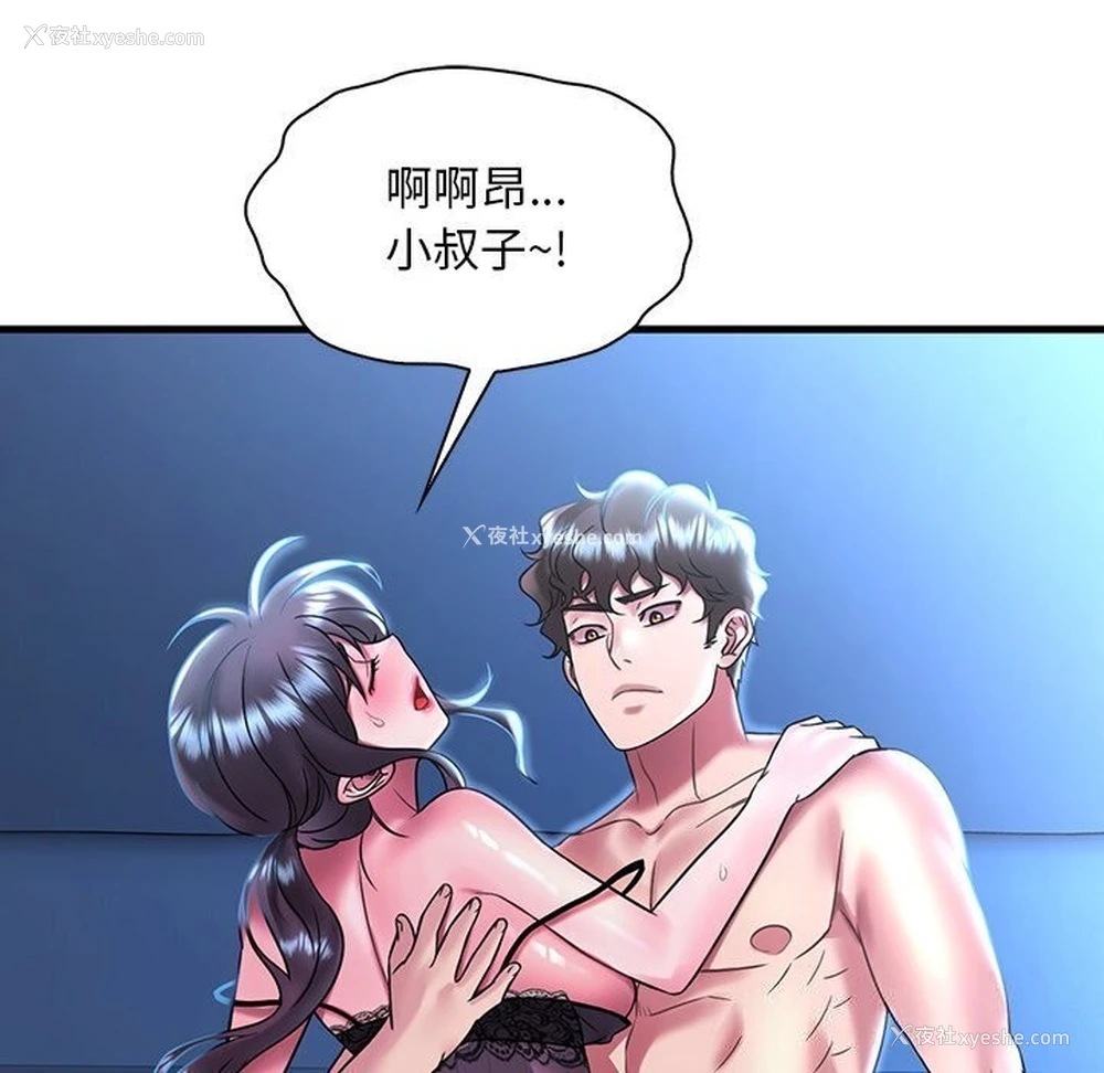 86P - 想要拥有她/渴望占有她