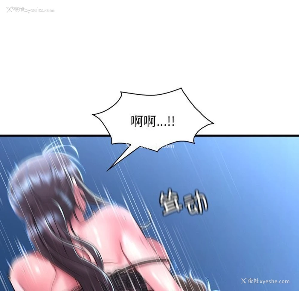 90P - 想要拥有她/渴望占有她