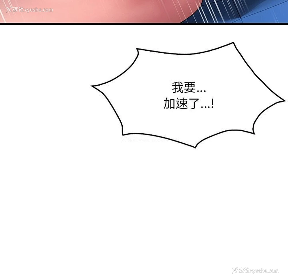 92P - 想要拥有她/渴望占有她
