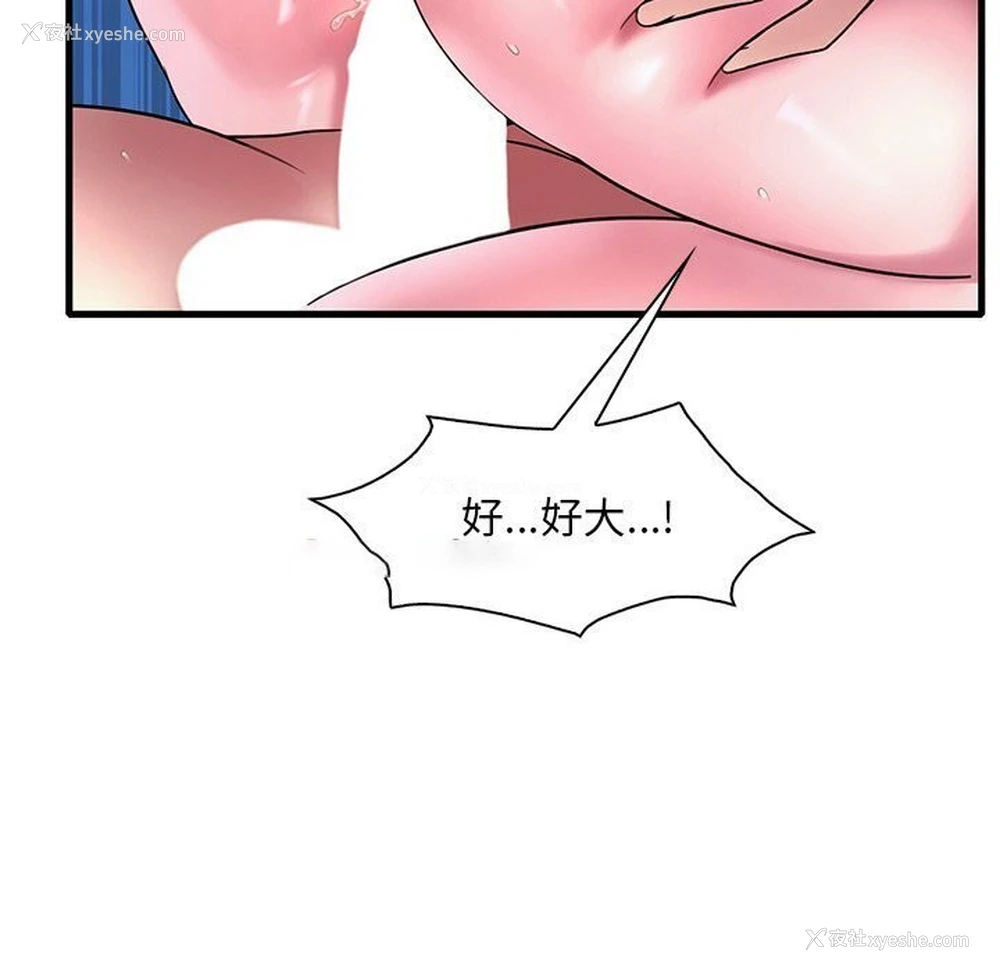 94P - 想要拥有她/渴望占有她