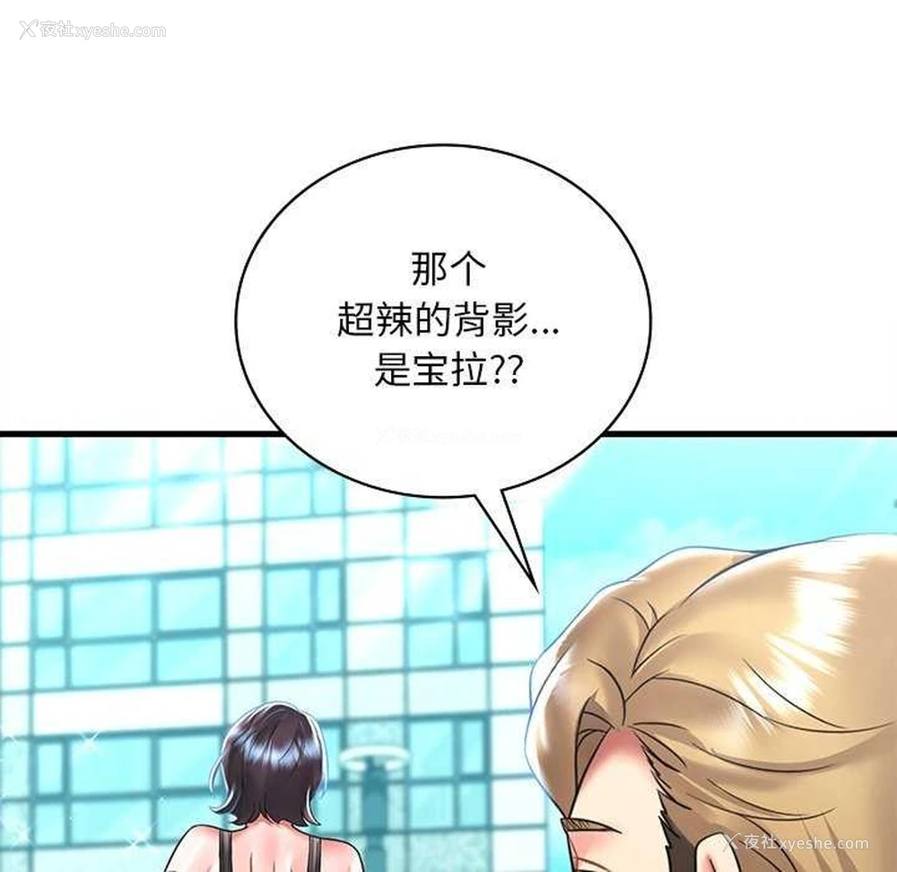 102P - 想要拥有她/渴望占有她