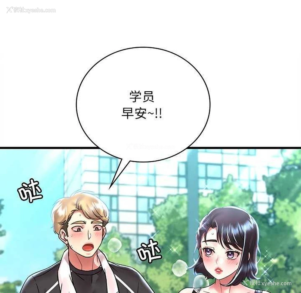 105P - 想要拥有她/渴望占有她