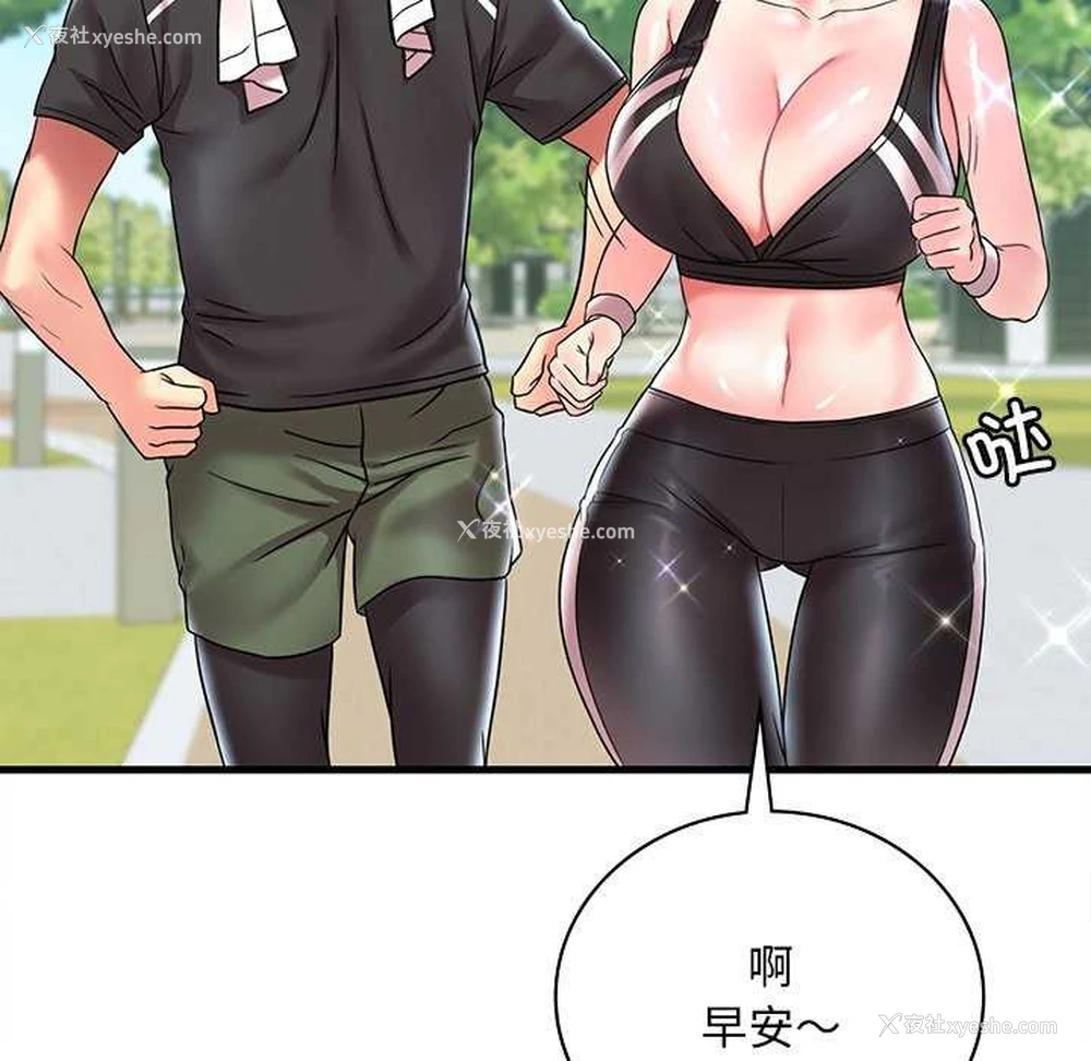 106P - 想要拥有她/渴望占有她
